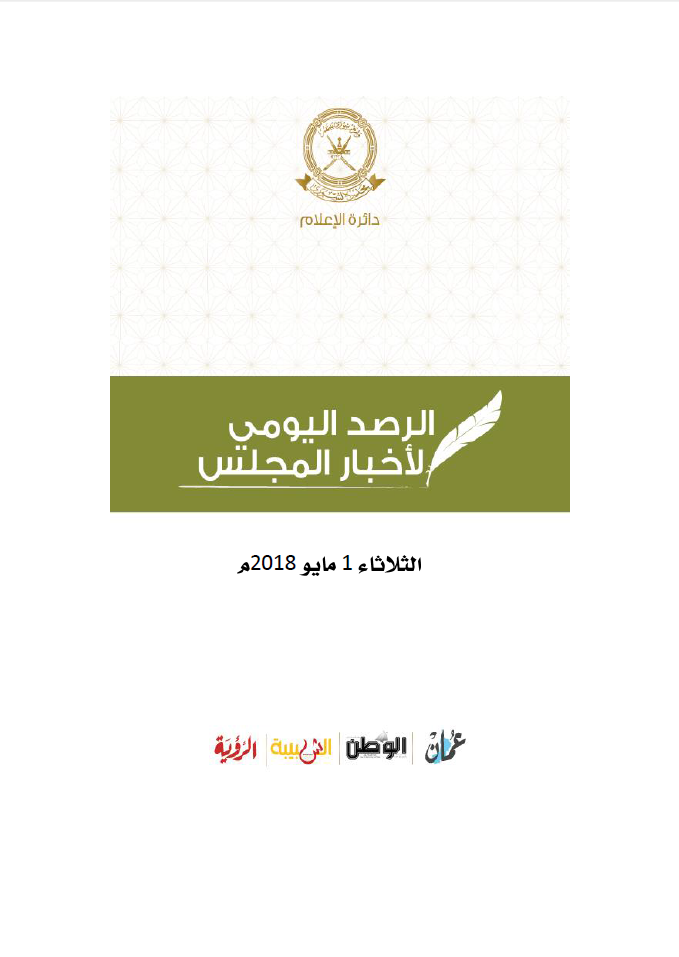 محطات إخبارية